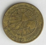 monedas del Mundo : America : Ecuador :  2000 - 1 centavo