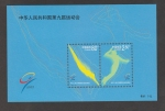 Stamps China -  Juegos deportivos nacionales, Nadador