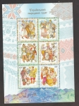 Stamps Ukraine -  Región de Ivano-Frankovsk