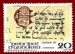 Stamps : Europe : Andorra :  ANDORRA Edifil 202 Navidad 1987 20