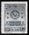 Stamps China -  China-cambio