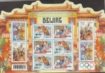 Stamps France -  Olimpiada Pekín