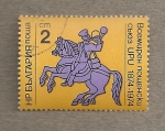 Stamps Bulgaria -  Primer correo bulgaro