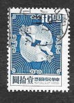 Stamps Taiwan -  1606 - Doble Carpa