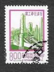 Stamps Taiwan -  2016 - Refinería de Petróleo