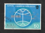 Stamps Japan -  1164 - Oceanexpo 75, Exposición oceánica internacional