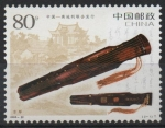 Stamps China -  INSTRUMENTOS  MUSICALES.  QIN  DE  SIETE  CUERDAS ( CHINA )