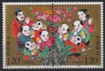 Stamps China -  KONG  RONG  Y  PERAS
