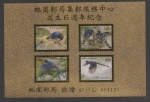 Stamps Taiwan -  Ave Urocisa caerulea
