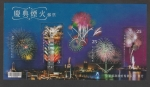 Stamps Taiwan -  Fuegos artificiales