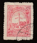 Stamps Afghanistan -  Monolito