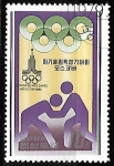Stamps North Korea -  Juegos Olimpicos de verano - Lucha libre