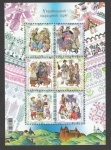 Stamps Ukraine -  Vestimenta tradicional  Zakapartie