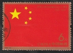 Sellos de Asia - China -  156 H.B. - 60 Anivº de la República Popular de China