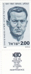 Stamps : Asia : Israel :  DAVID RAZIEL- 30 AÑOS DE LA INDEPENDENCIA 