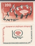 Stamps Israel -  PRIMER CONGRESO MUNDIAL DE LA JUVENTUD JUDÍA 