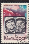 Stamps Russia -  ASTRONAUTAS