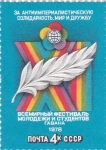Stamps : Europe : Russia :  CONMEMORACION