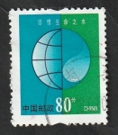 Stamps China -  3981 - Protección del medio ambiente, Tierra y gota de agua