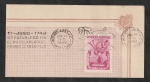 Stamps Argentina -  497 - 200 Anivº del Correo en el Río de la Plata