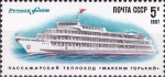 Stamps Russia -  Flota fluvial de la URSS, Maxim Gorky
