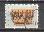 Stamps Greece -  RESERVADO vaso oferente
