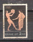 Stamps Greece -  RESERVADO anzamiento 