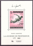 Stamps Afghanistan -  Dìa del profesor