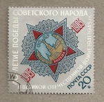 Stamps Russia -  Condecoración de la victoria