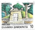 Stamps Greece -  arquitectura