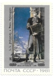 Stamps : Europe : Russia :  pintura