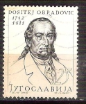 Stamps Yugoslavia -  Dositej Obradovij RESERVADO