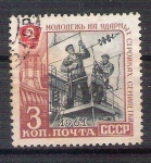 Stamps : Europe : Russia :  electricidad RESERVADO