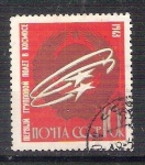 Stamps Russia -  ilustración RESERVADO