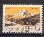 Stamps Russia -  montaña RESERVADO