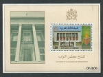 Stamps Morocco -  Camara de Representantes