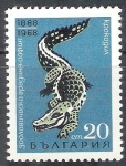Stamps : Europe : Bulgaria :  cocodrilo RESERVADO