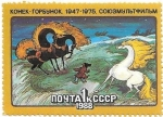 Stamps : Europe : Russia :  Dibujos infantiles