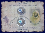 Stamps Morocco -  120 Aniv.creacion correo de Marruecos