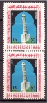 Stamps Iraq -  Año Intern. Turismo