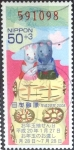 Sellos de Asia - Jap�n -  Scott#3009 nf5xb intercambio 0,65 usd, 50 yen 2007