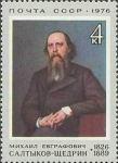 Stamps Russia -  150 aniversario de nacimiento
