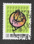Stamps Taiwan -  2218 - Año Nuevo