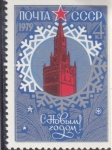 Stamps Russia -  Torre Spásskaya del Kremlin de Moscú