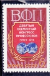 Stamps Russia -  ESCUDO