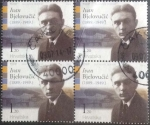 Stamps : Europe : Croatia :  Scott#xxxx x4 , intercambio 4 x 0,55 usd. , 4 x 1,20 kuna , 2014