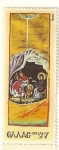 Sellos de Europa - Grecia -  Navidad 1976. Natividad Dibujos del manuscrito en el monasterio de Esfigmenou. Monte Athos.