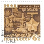 Stamps Russia -  ejercito soviético