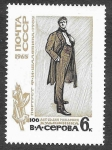 Stamps Russia -  3058 - Pintura 