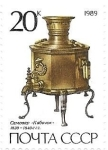 Stamps Russia -  Samovars